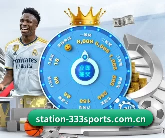 station-333sports.com.cn APP 深度功能